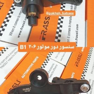 سنسور دور موتور 206