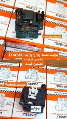 یونیت دسته چراغ پراید