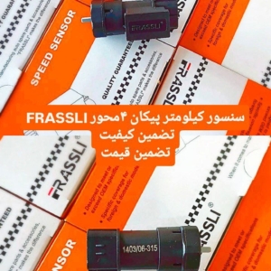 سنسور کیلومتر پیکان